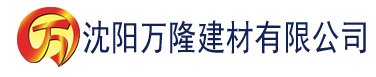 沈阳爱草影视建材有限公司_沈阳轻质石膏厂家抹灰_沈阳石膏自流平生产厂家_沈阳砌筑砂浆厂家